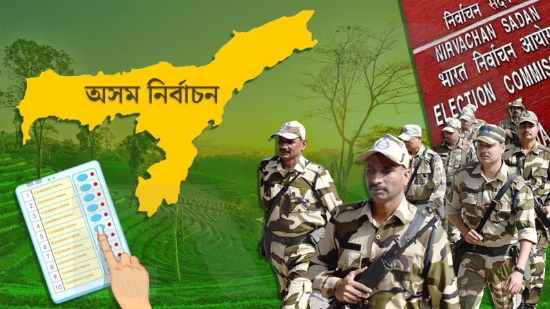 Assam Election 2021 phase 1 voting Live: অসমেও শুরু প্রথম দফার নির্বাচন, লড়াই ৪৭ টি আসনে