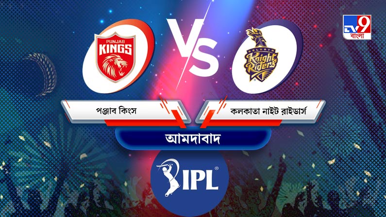 PBKS vs KKR Live Streaming