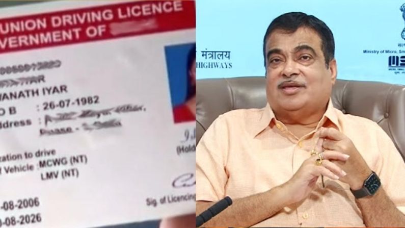 खुशखबरी!  ड्राइविंग लाइसेंस पर बड़ा फैसला केंद्र