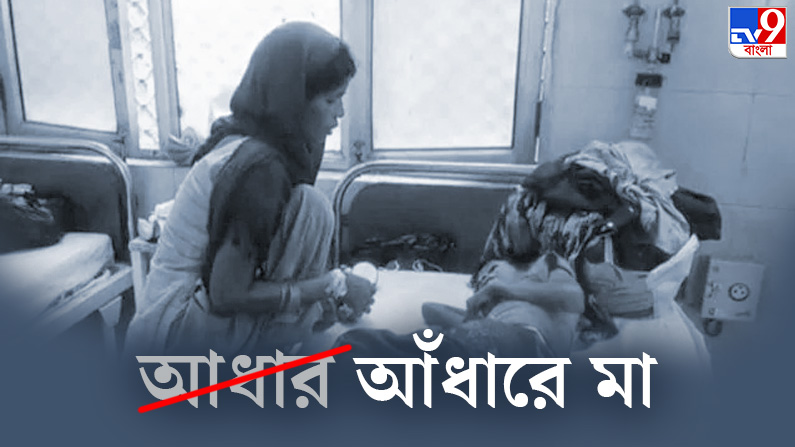 आधार नहीं, 2 महीने की 'भूख' 5 बच्चों वाली मां