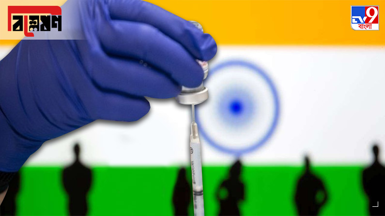 विश्लेषण: क्या कोरोना में 'मेड इन इंडिया' कोरवेवैक्स वैक्सीन 'गेम चेंजर' होगी?