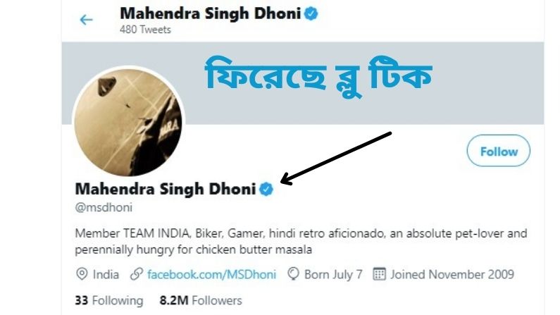 Dhoni's blue tick back