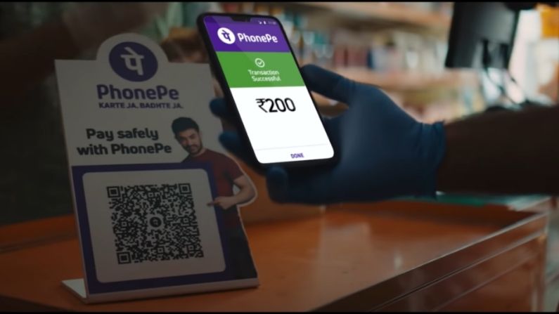 Prepaid Recharge On PhonePe Will Cost More From Now