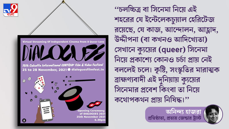 LGBTQI Film Festival 2021 Kolkata