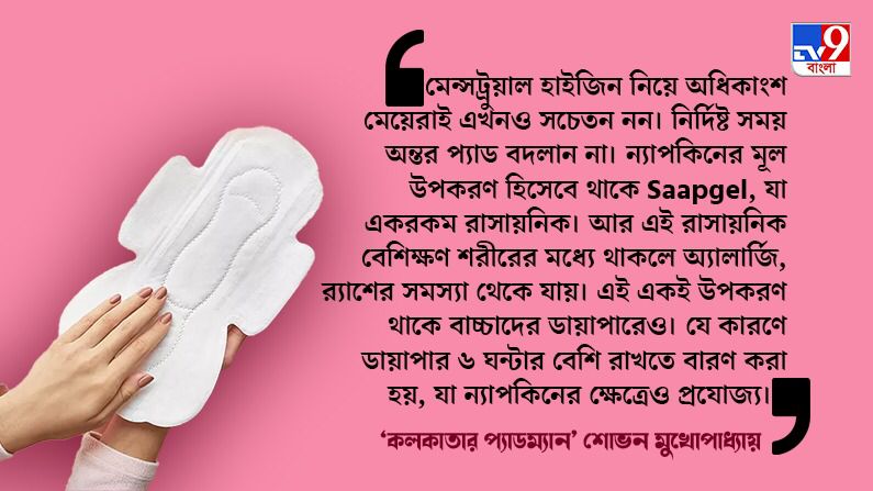 Stream Menstrual Hygiene (Bengali) by Tiyo