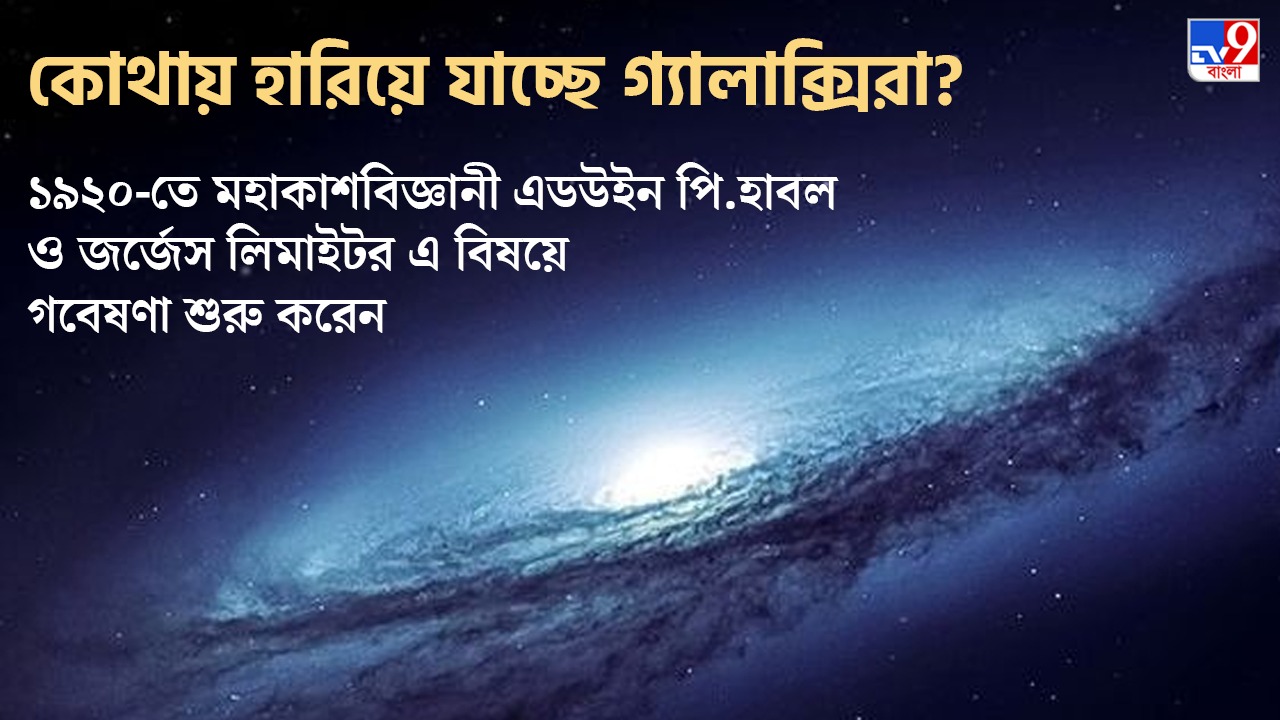 NASA-ISRO Researches: Universe heading towards sometjhing, is Earth in danger?